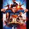 Superman: Nový trailer se zaměřil na boj s obřím monstrem | Fandíme filmu