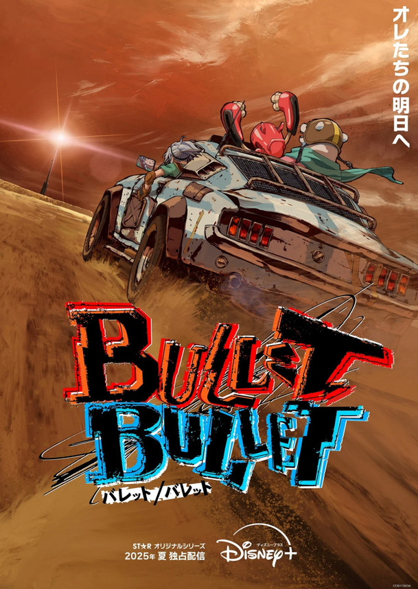 Bullet/Bullet: Disney+ přináší postapokalyptické dobrodružství elitní zlodějky | Fandíme serialům