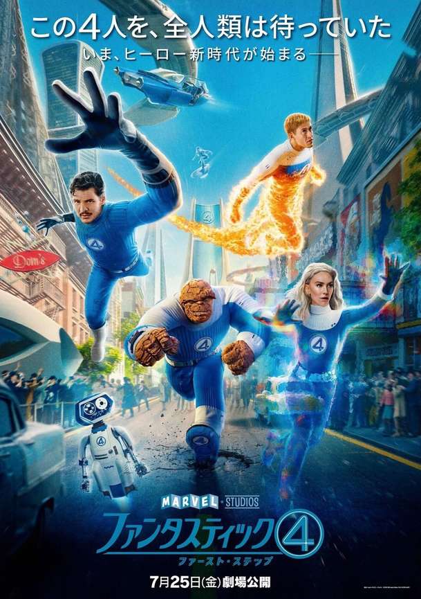 Fantastická 4: První kroky ovládá kina, pusťte si úvodních 5 minut | Fandíme filmu