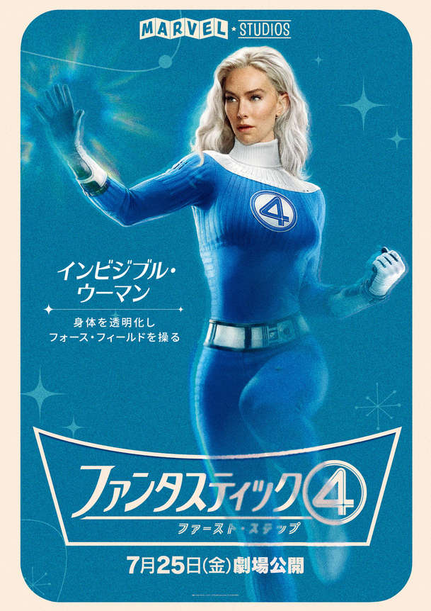 Fantastická 4: První kroky ovládá kina, pusťte si úvodních 5 minut | Fandíme filmu