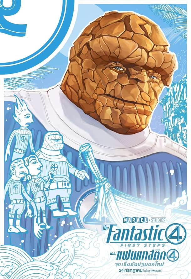 Fantastická 4: První kroky ovládá kina, pusťte si úvodních 5 minut | Fandíme filmu