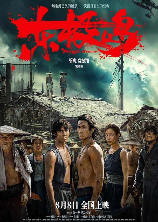 Dongji Rescue: Velkolepý válečný film oslavuje záchranu zajatců prostými rybáři | Fandíme filmu
