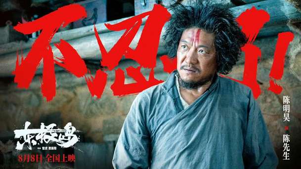 Dongji Rescue: Velkolepý válečný film oslavuje záchranu zajatců prostými rybáři | Fandíme filmu