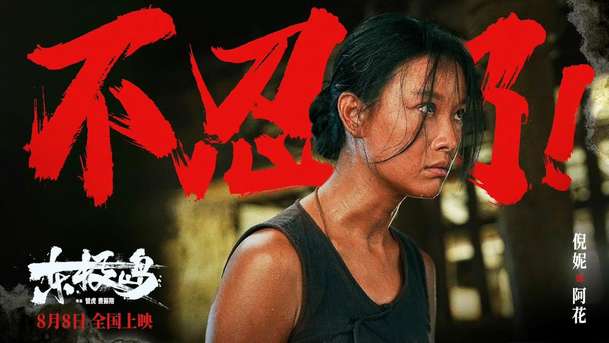 Dongji Rescue: Velkolepý válečný film oslavuje záchranu zajatců prostými rybáři | Fandíme filmu