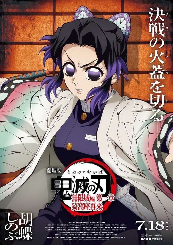 Demon Slayer: Anime plná soubojů s démony už za pár dní v našich kinech | Fandíme filmu
