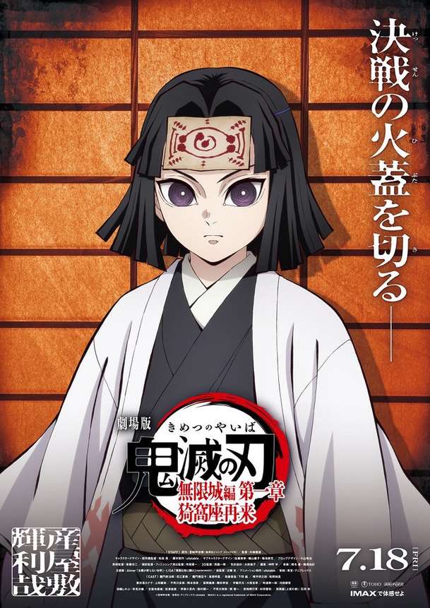 Demon Slayer: Anime plná soubojů s démony už za pár dní v našich kinech | Fandíme filmu