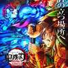 Demon Slayer: Anime plná soubojů s démony už za pár dní v našich kinech | Fandíme filmu