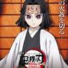 Demon Slayer: Anime plná soubojů s démony už za pár dní v našich kinech | Fandíme filmu