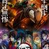 Demon Slayer: Anime plná soubojů s démony už za pár dní v našich kinech | Fandíme filmu
