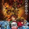 Demon Slayer: Anime plná soubojů s démony už za pár dní v našich kinech | Fandíme filmu