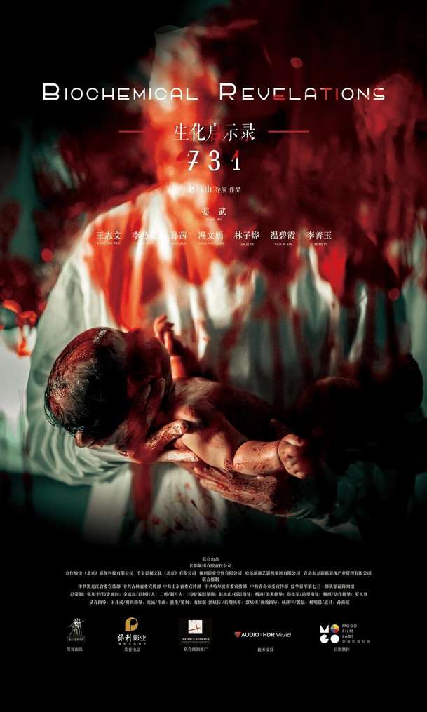731: Nechvalně proslulé experimenty na lidech z druhé světové války | Fandíme filmu