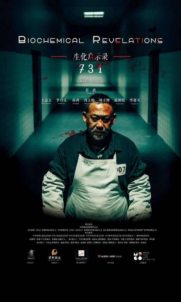 731: Nechvalně proslulé experimenty na lidech z druhé světové války | Fandíme filmu
