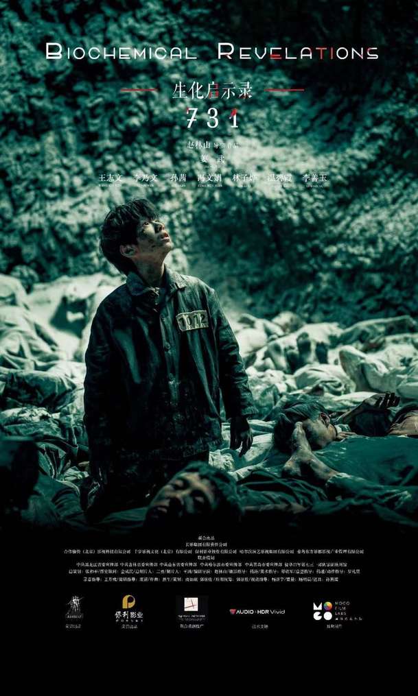 731: Nechvalně proslulé experimenty na lidech z druhé světové války | Fandíme filmu