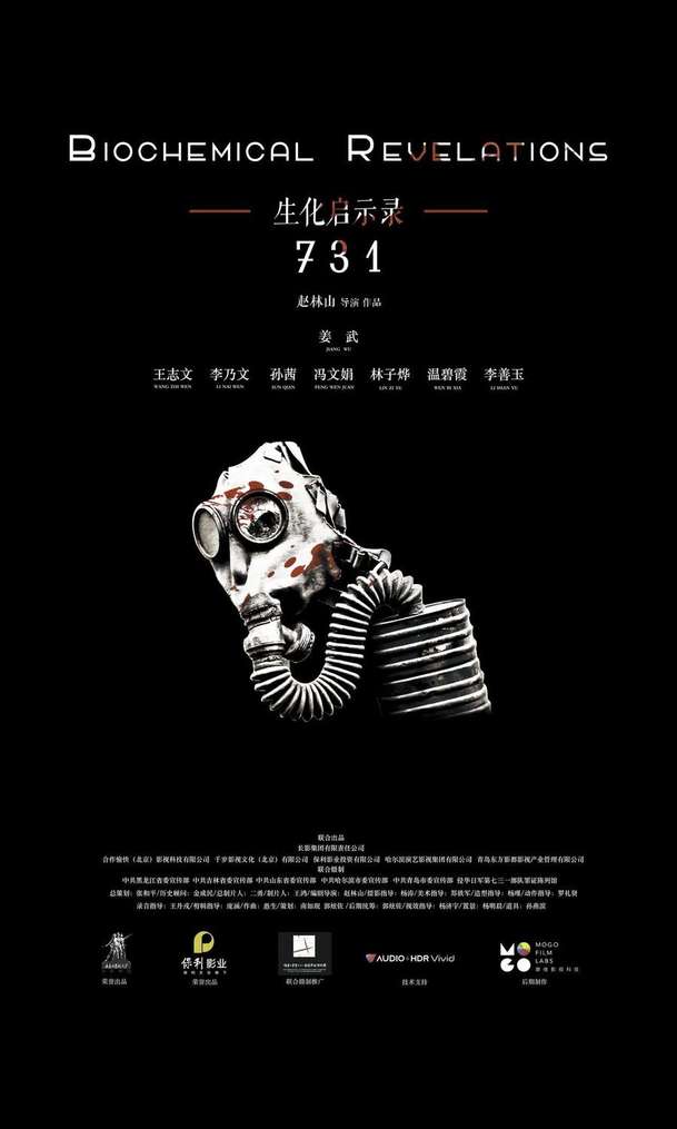 731: Nechvalně proslulé experimenty na lidech z druhé světové války | Fandíme filmu