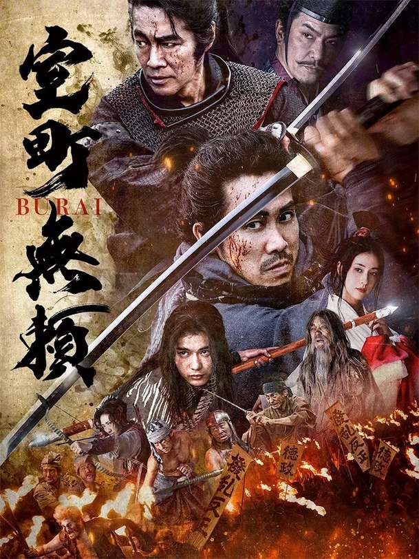 Samurai Fury: V historickém velkofilmu rebelové povstanou proti šógunovi | Fandíme filmu