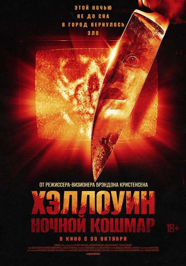 Night of the Reaper: Maskovaný zabiják prolévá krev v chystaném hororu | Fandíme filmu