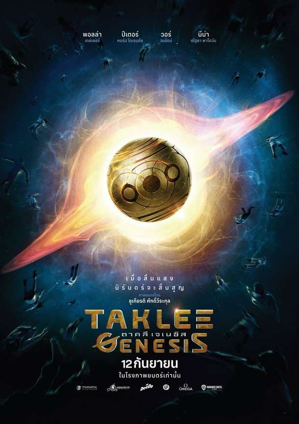Project Genesis: V nové sci-fi utajený projekt otevírá cesty napříč realitami | Fandíme filmu