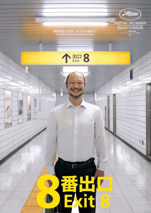 Exit 8: Do kin míří mysteriózní novinka u muži uvězněném v labyrintu | Fandíme filmu