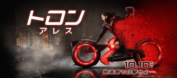 Tron: Ares - Recenze varují před stylovým obalem bez zajímavého obsahu | Fandíme filmu