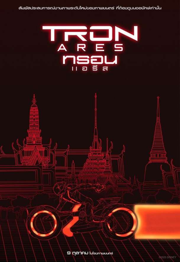 Tron: Ares - Recenze varují před stylovým obalem bez zajímavého obsahu | Fandíme filmu