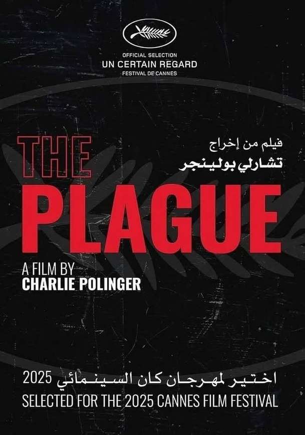 The Plague: Drsná šikana mezi mladými sportovci nabírá nečekané obrátky | Fandíme filmu