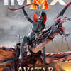 Avatar: Oheň a popel -  Nový trailer spouští velký rozvrat | Fandíme filmu