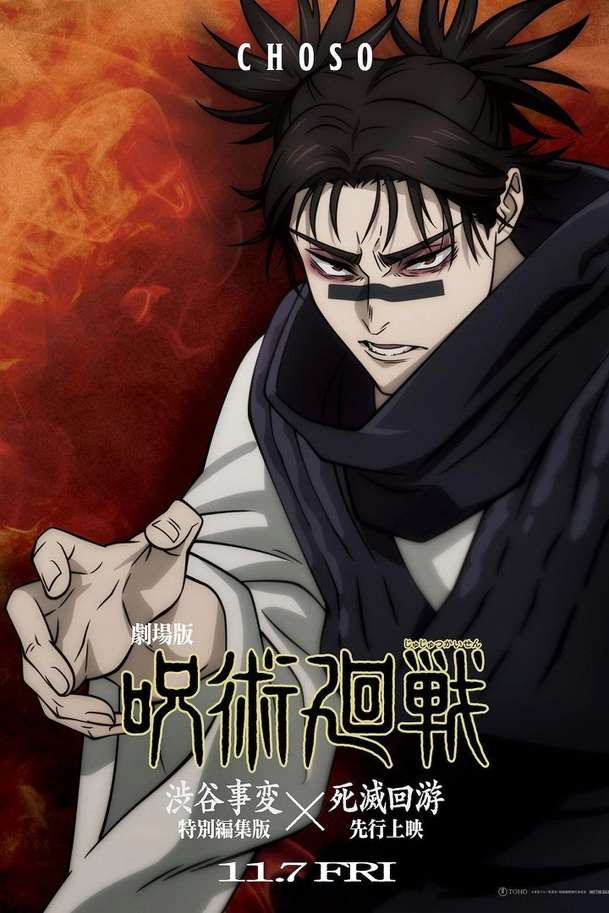 Jujutsu Kaisen: Poprava - Obří démonická bitva v Tokiu přichází na velké plátno | Fandíme filmu
