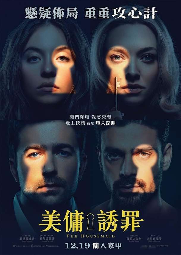 Pomocnice: Amanda Seyfried sklízí chválu za roli psychopatické paničky | Fandíme filmu