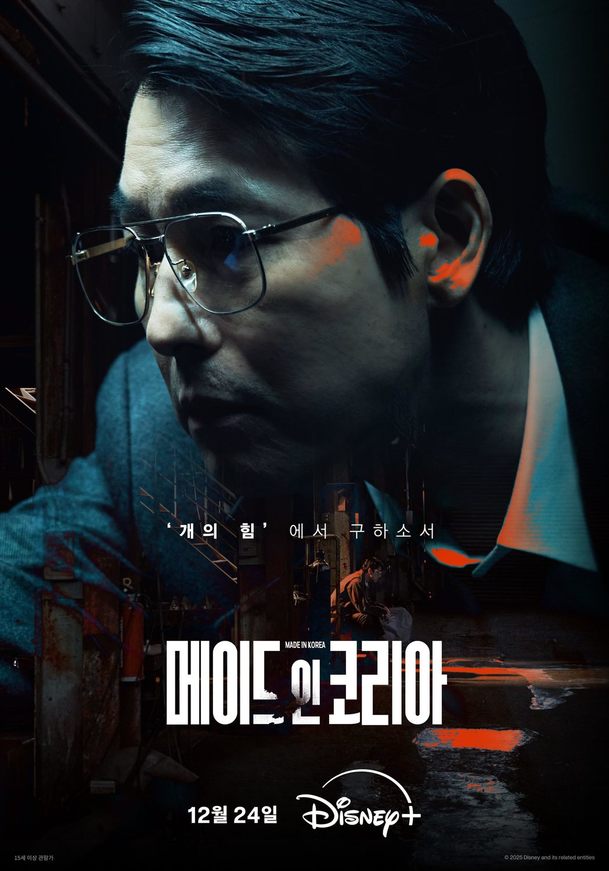 Made in Korea: Příběh dvojitého agenta v novém kriminálním thrilleru | Fandíme serialům
