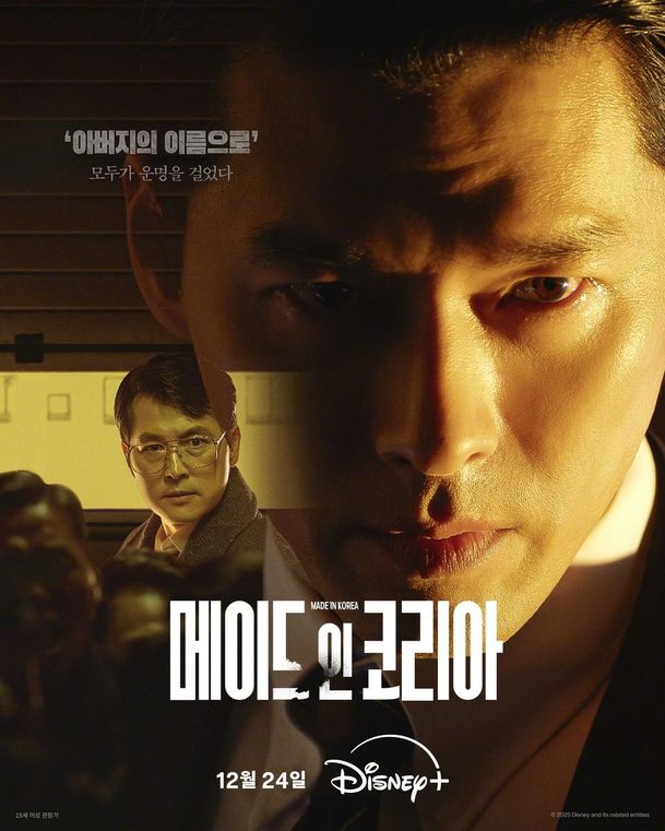 Made in Korea: Příběh dvojitého agenta v novém kriminálním thrilleru | Fandíme serialům