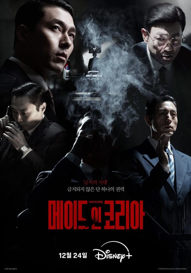 Made in Korea: Příběh dvojitého agenta v novém kriminálním thrilleru | Fandíme serialům
