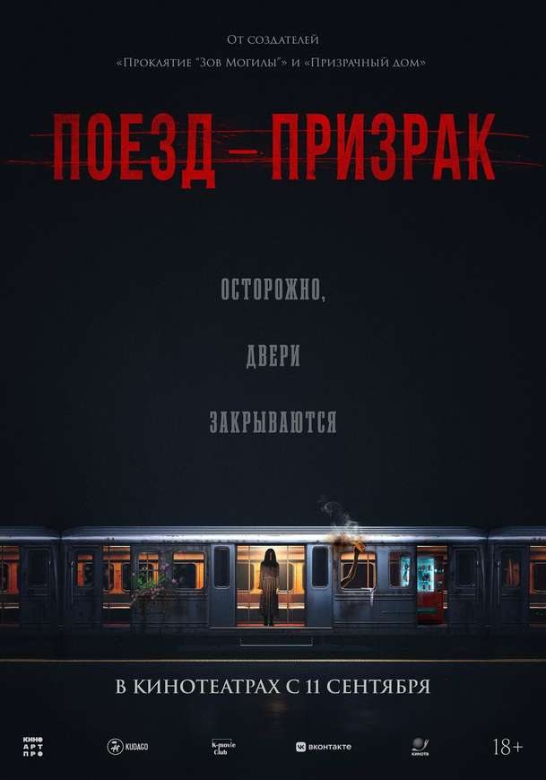 Ghost Train: Prokletá stanice metra přináší čirou hrůzu v novém hororu | Fandíme filmu