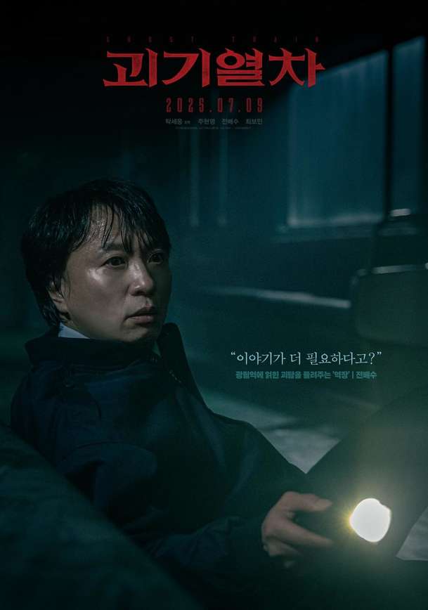 Ghost Train: Prokletá stanice metra přináší čirou hrůzu v novém hororu | Fandíme filmu