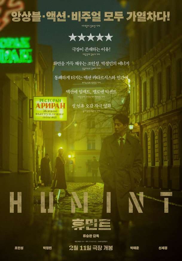 Humint: Netflix přináší akční špionáž z hranic Ruska a Severní Koreje | Fandíme filmu