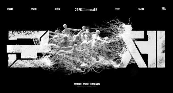 Colony: Zombíci se vyvinuli, v novém hororu tvoří dokonalé jednotky na smrt | Fandíme filmu