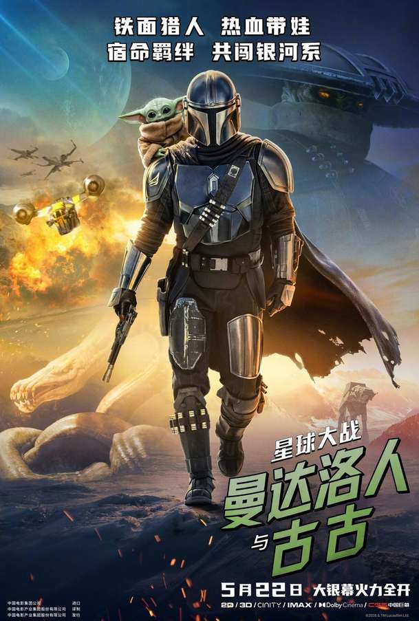 Mandalorian a Grogu: Režisér vysvětluje, jak seriálovou látku předělal do filmové podoby | Fandíme filmu