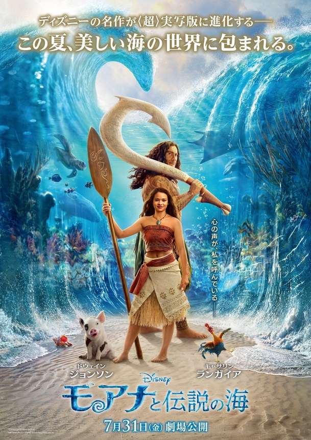 Odvážná Vaiana: Nový trailer zachraňuje hranému filmu reputaci | Fandíme filmu