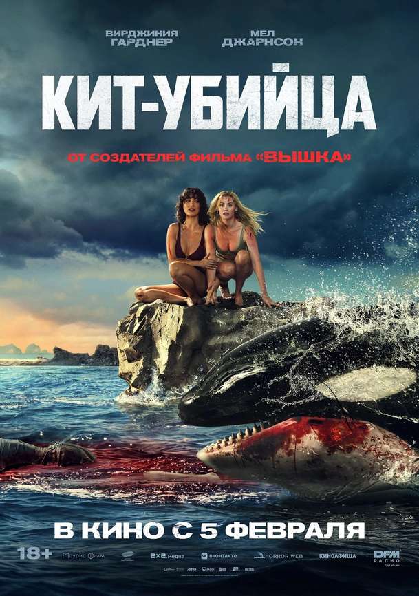 Killer Whale: Biják se zabijáckou kosatkou ukázal ještě jeden trailer | Fandíme filmu