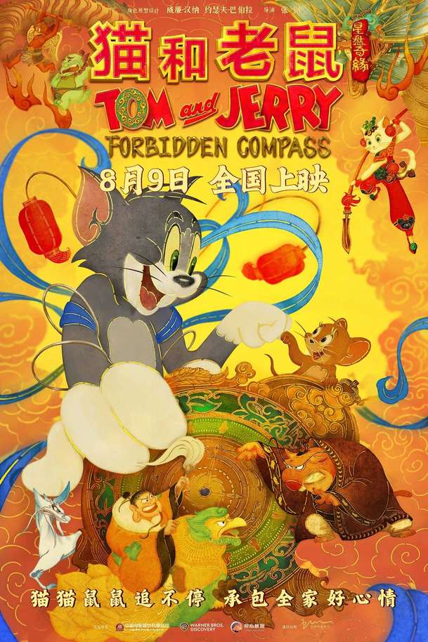 Tom a Jerry: Kouzelný zlatý kompas - Slavná dvojice opět míří do českých kin | Fandíme filmu