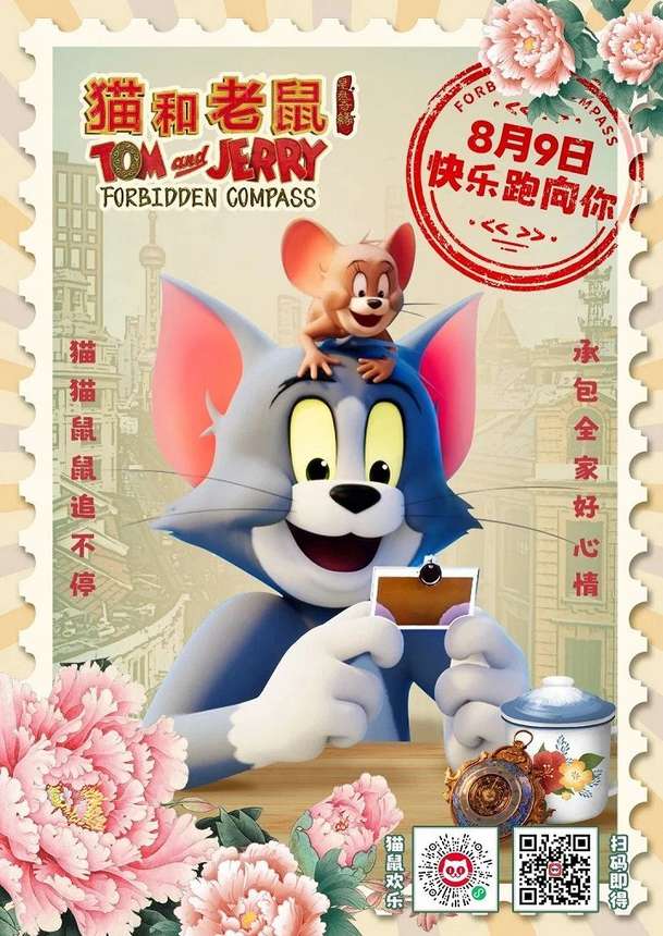 Tom a Jerry: Kouzelný zlatý kompas - Slavná dvojice opět míří do českých kin | Fandíme filmu