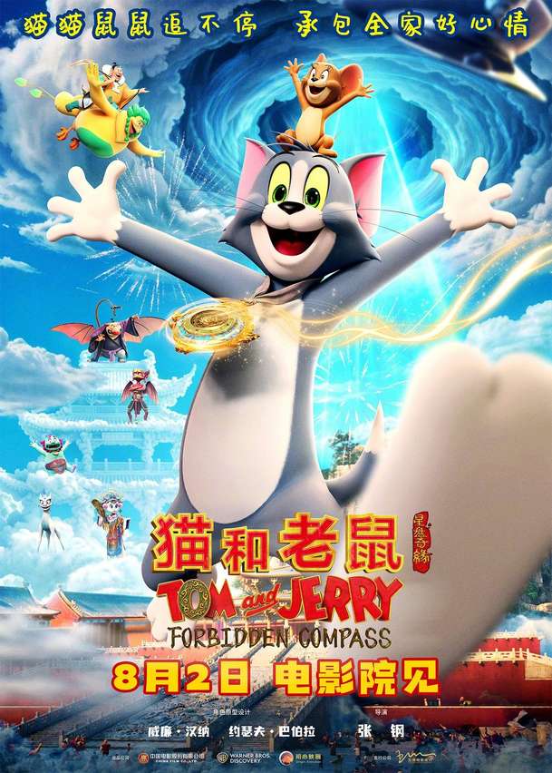 Tom a Jerry: Kouzelný zlatý kompas - Slavná dvojice opět míří do českých kin | Fandíme filmu