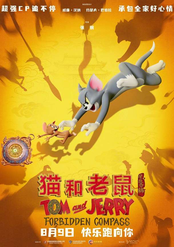 Tom a Jerry: Kouzelný zlatý kompas - Slavná dvojice opět míří do českých kin | Fandíme filmu