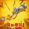 Tom a Jerry: Kouzelný zlatý kompas - Slavná dvojice opět míří do českých kin | Fandíme filmu