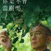 Tichá přítelkyně | Fandíme filmu