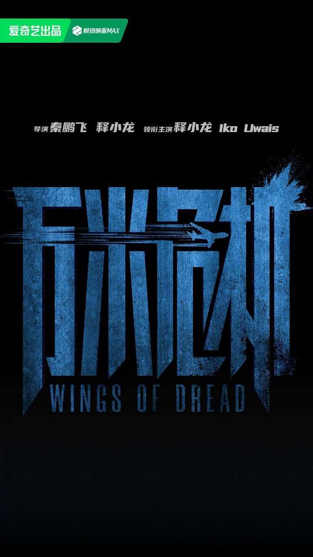 Wings of Dread: Iko Uwais rozsévá bolest na palubě letadla | Fandíme filmu