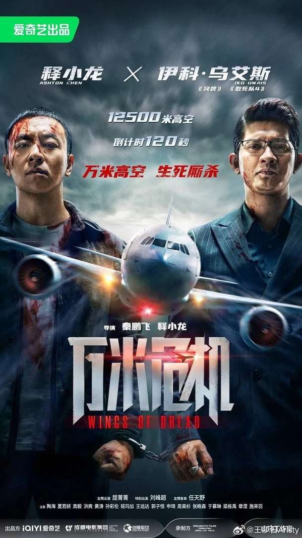 Wings of Dread: Iko Uwais rozsévá bolest na palubě letadla | Fandíme filmu
