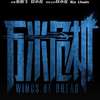 Wings of Dread: Iko Uwais rozsévá bolest na palubě letadla | Fandíme filmu