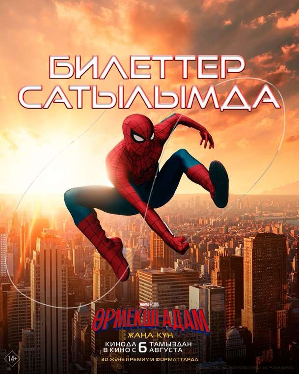 Spider-Man: Zbrusu nový den – Oficiální finální trailer a sada plakátů těsně před premiérou | Fandíme filmu