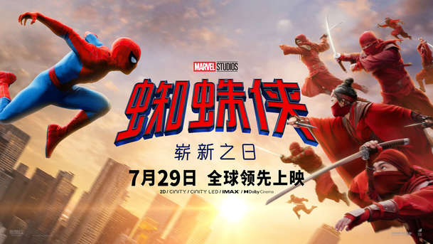 Spider-Man: Zbrusu nový den – Oficiální finální trailer a sada plakátů těsně před premiérou | Fandíme filmu