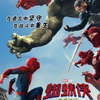 Spider-Man: Zbrusu nový den – Oficiální finální trailer a sada plakátů těsně před premiérou | Fandíme filmu